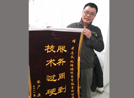 龙湖花盛香醍业主—服务周到 技术过硬