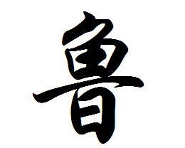 山东潍坊枫栖湖金岛九号（在施：1户）