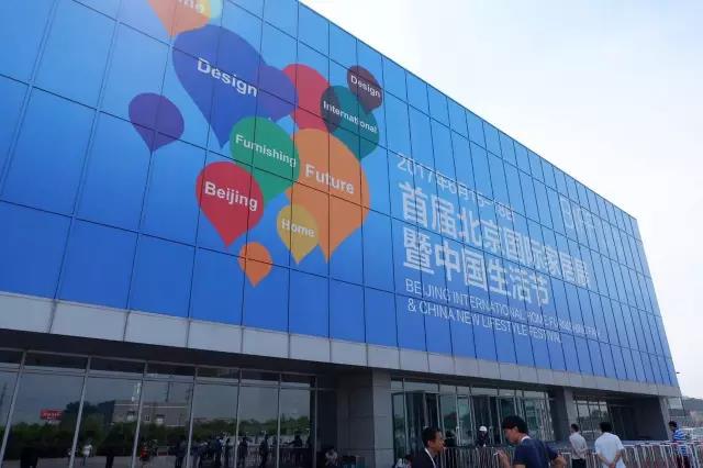 回顾·者尼BIFF首届北京国际家居展！