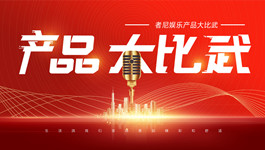 者尼ZENE|产品大比武 年后大动作