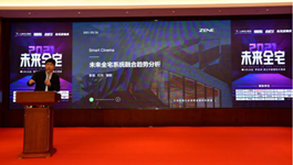 者尼ZENE | 2021未来全宅巡回论坛