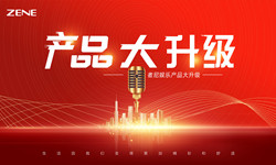 者尼ZENE | 大事件官宣