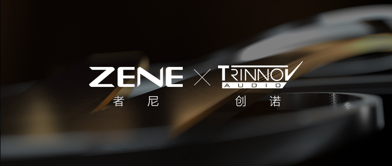 Trinnov 宣布新增Zene者尼为中國市場新渠道合作夥伴