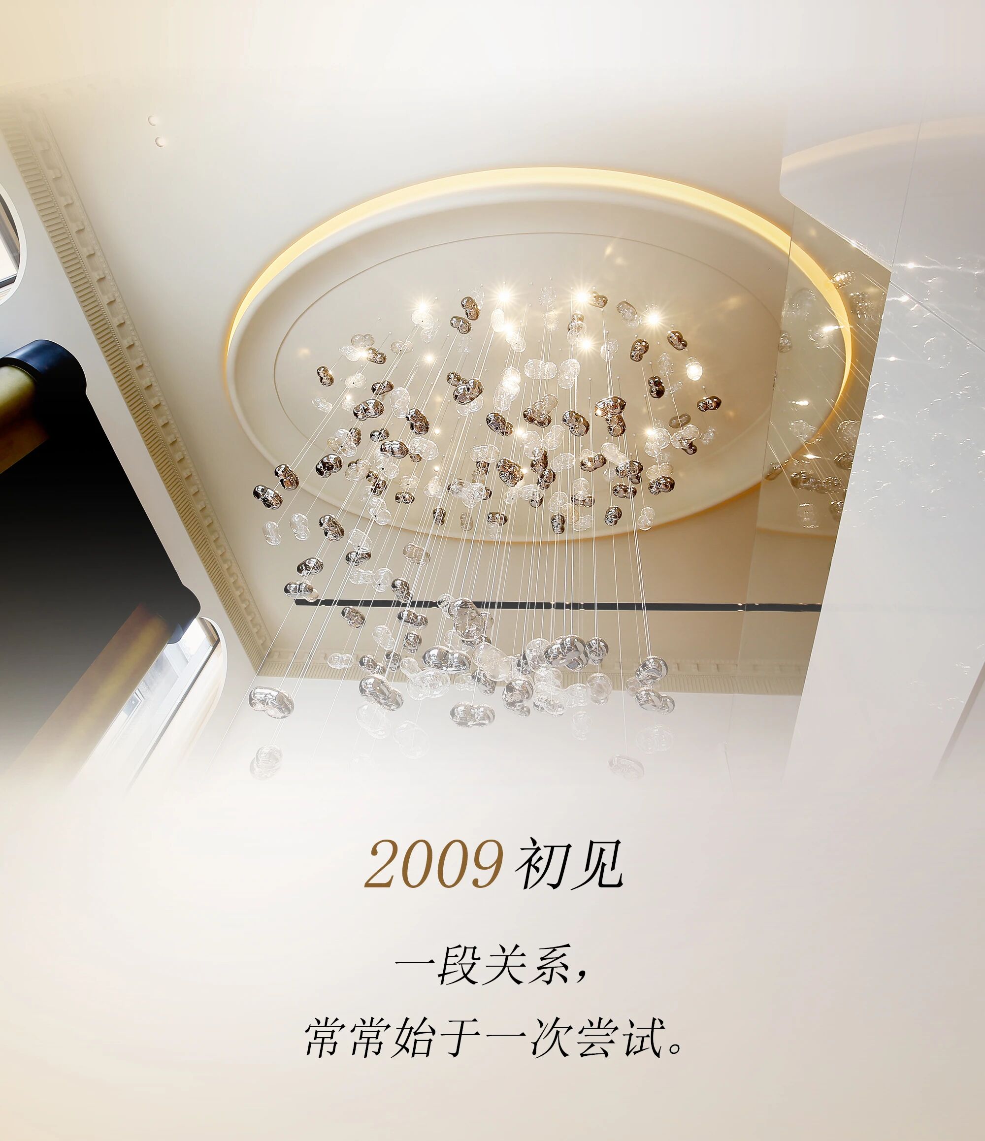 2009 别墅吊灯